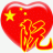 阮氏闽东宗亲会